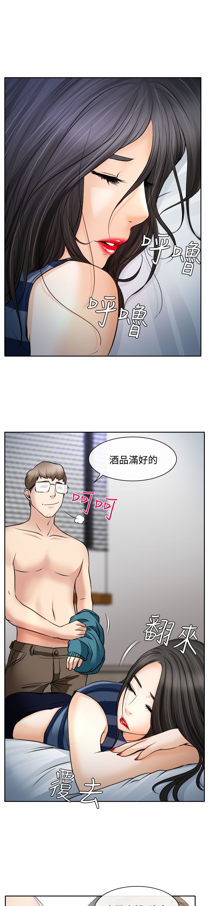 反差剂漫画,第16话1图