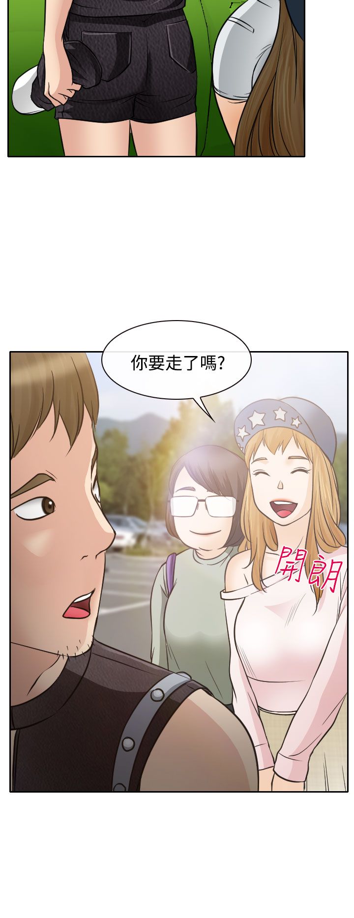 反差青梅不经c1v1漫画,第18话2图