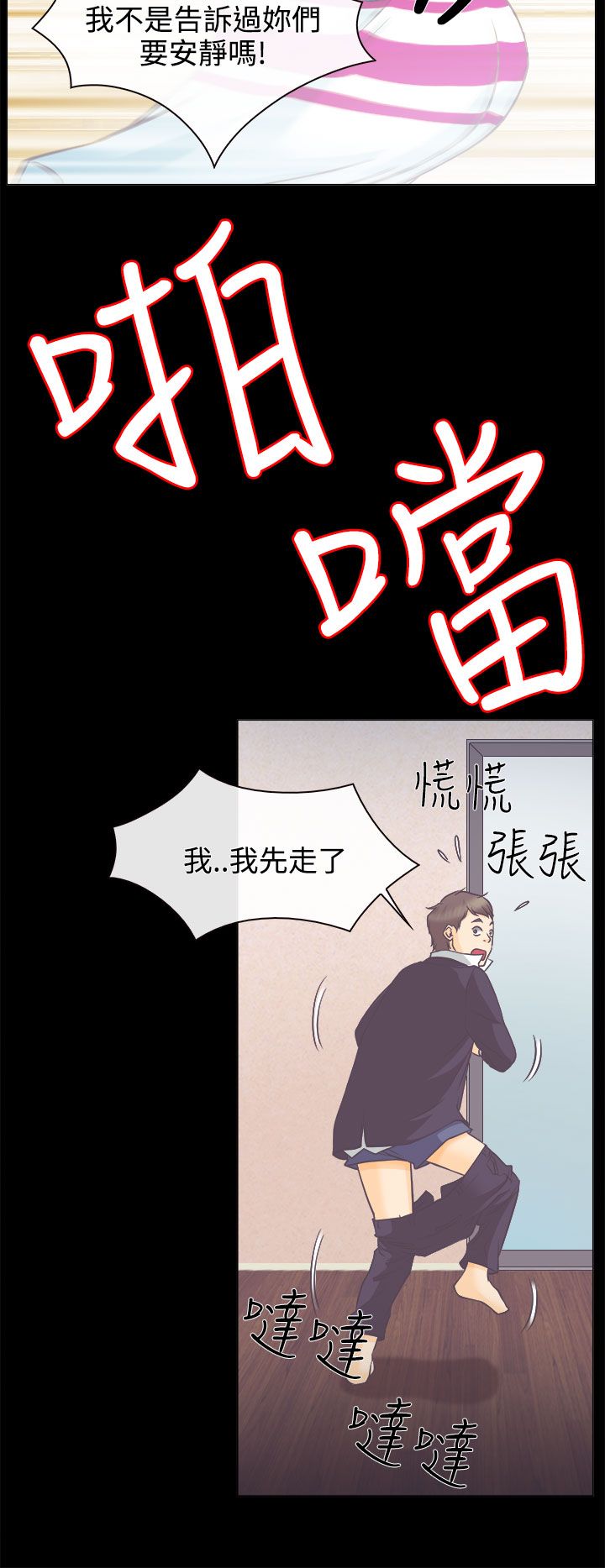 反差情侣表漫画,第4话2图