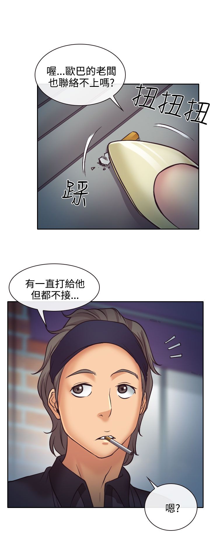 反差视频漫画,第10话1图