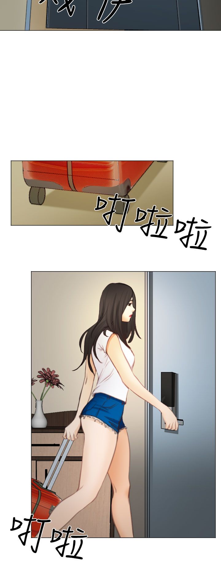 反差情侣漫画,第27话2图