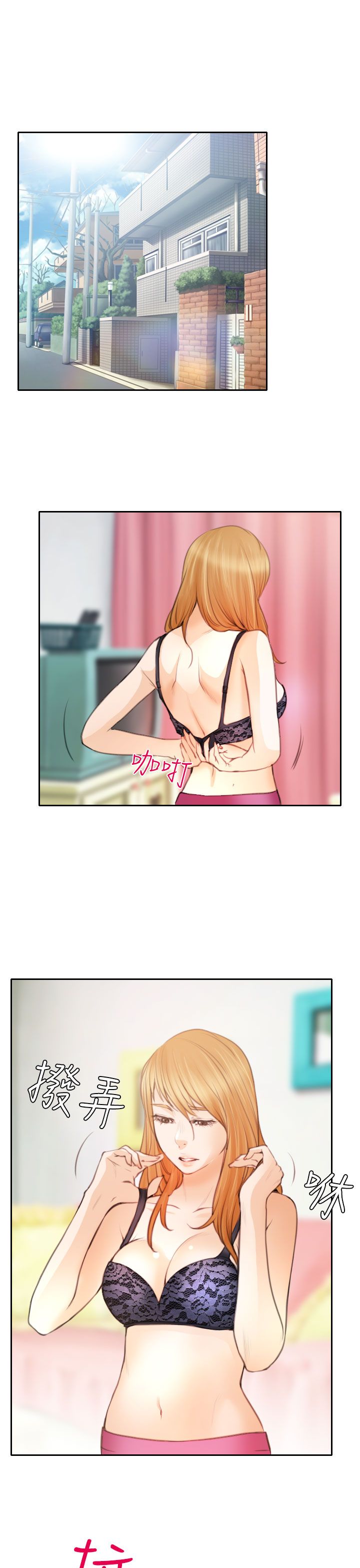 反差情侣漫画,第23话1图