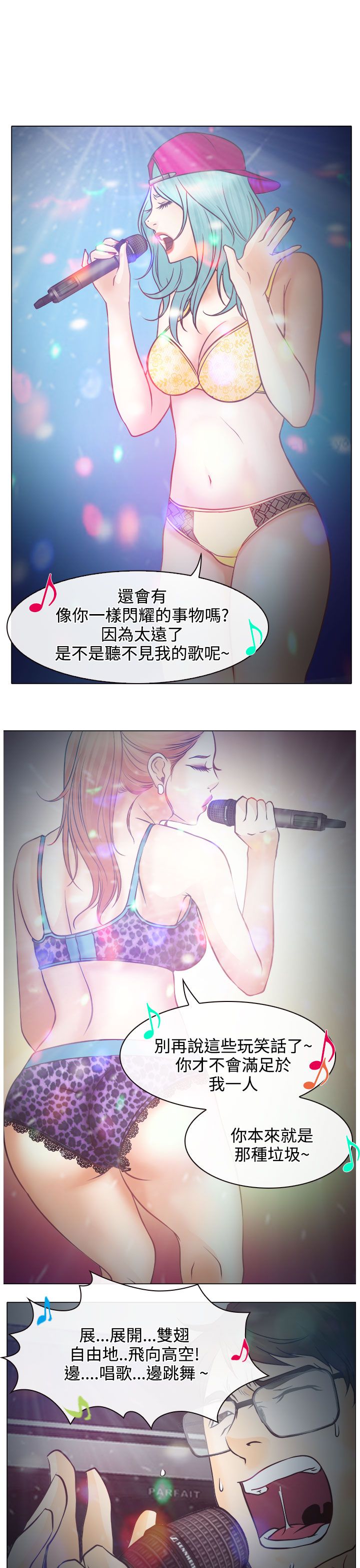 反差情侣漫画,第5话2图