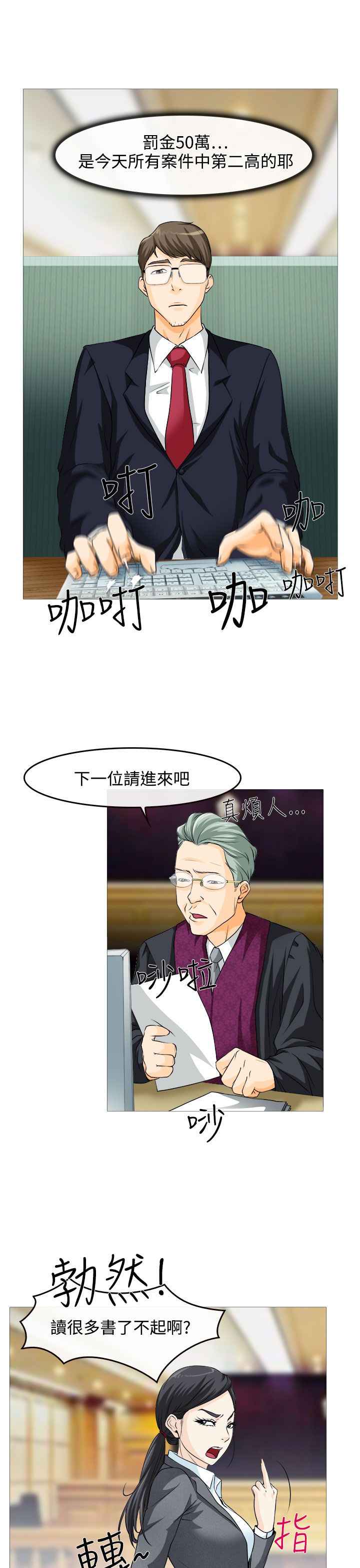 反差情侣男的又胖又丑漫画,第1话1图