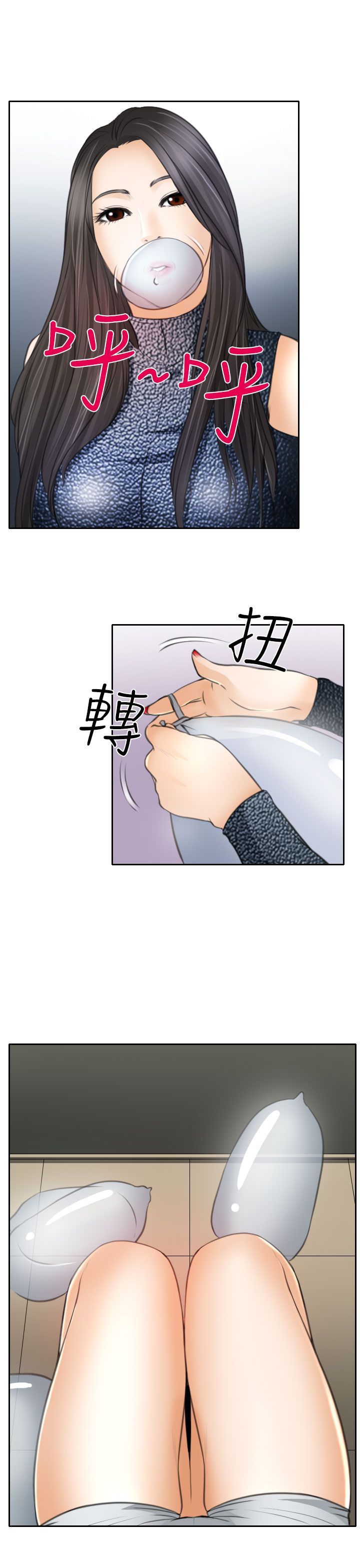 反差情侣漫画,第20话2图