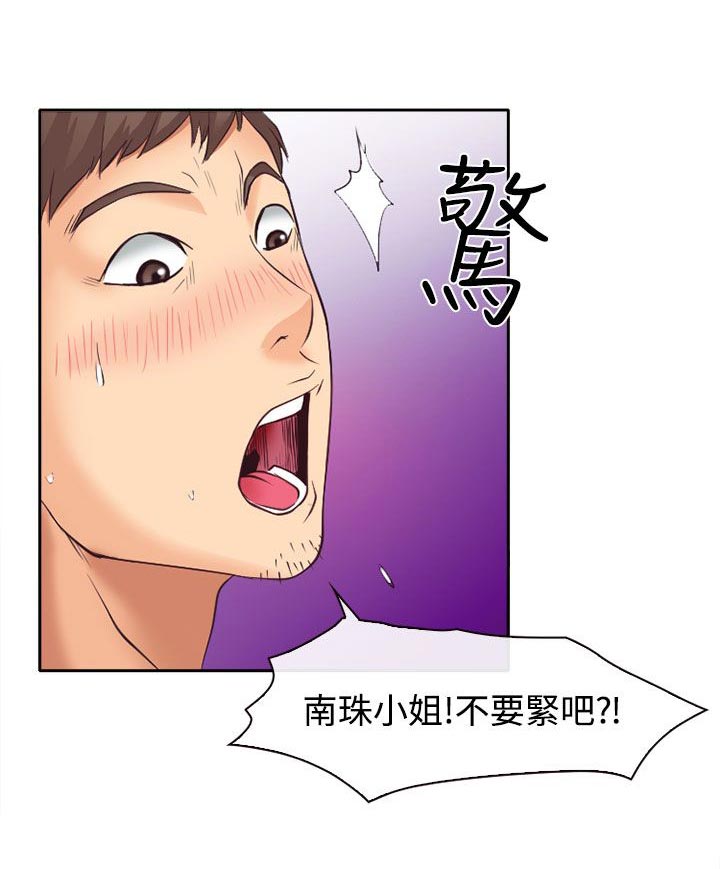 反差情侣游戏漫画,第13话2图