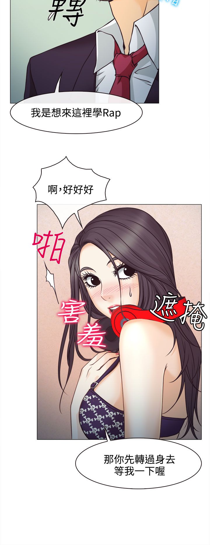 反差青梅不经c1v1小说漫画,第2话2图