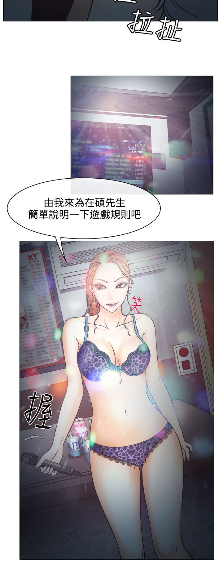 反差情侣漫画,第5话2图