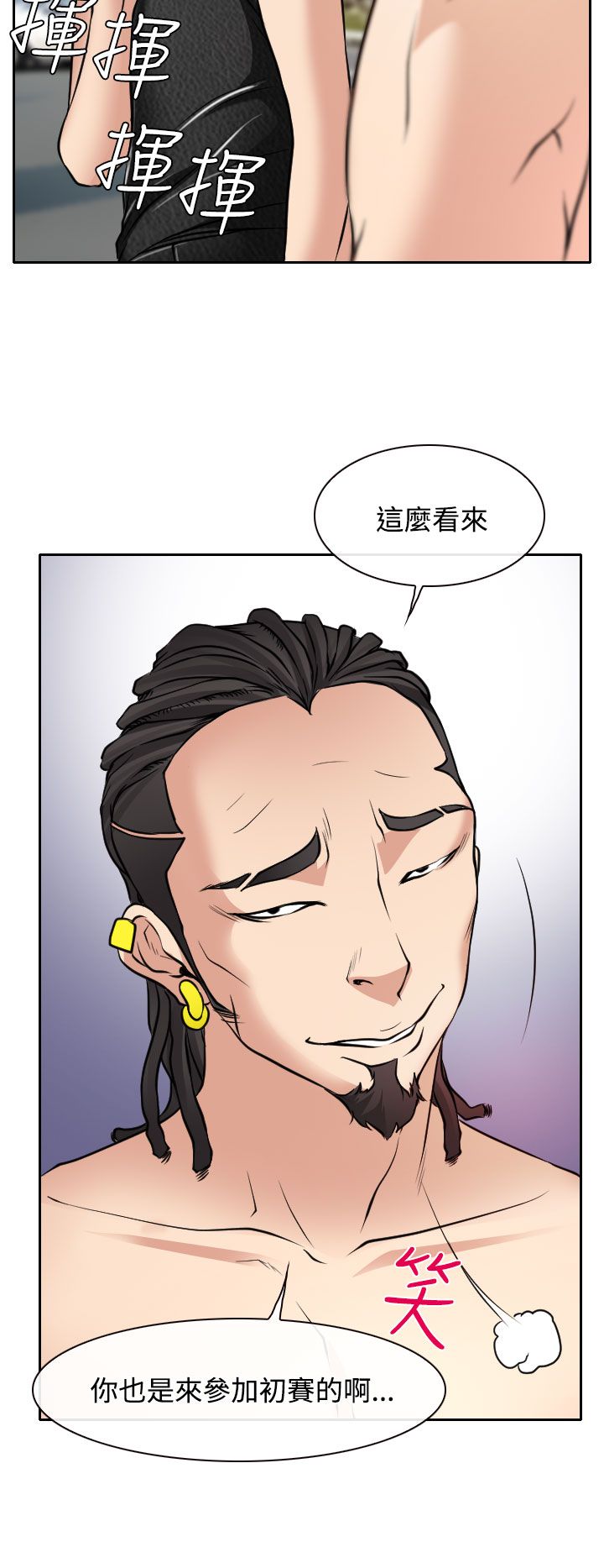 反差情侣漫画,第16话1图