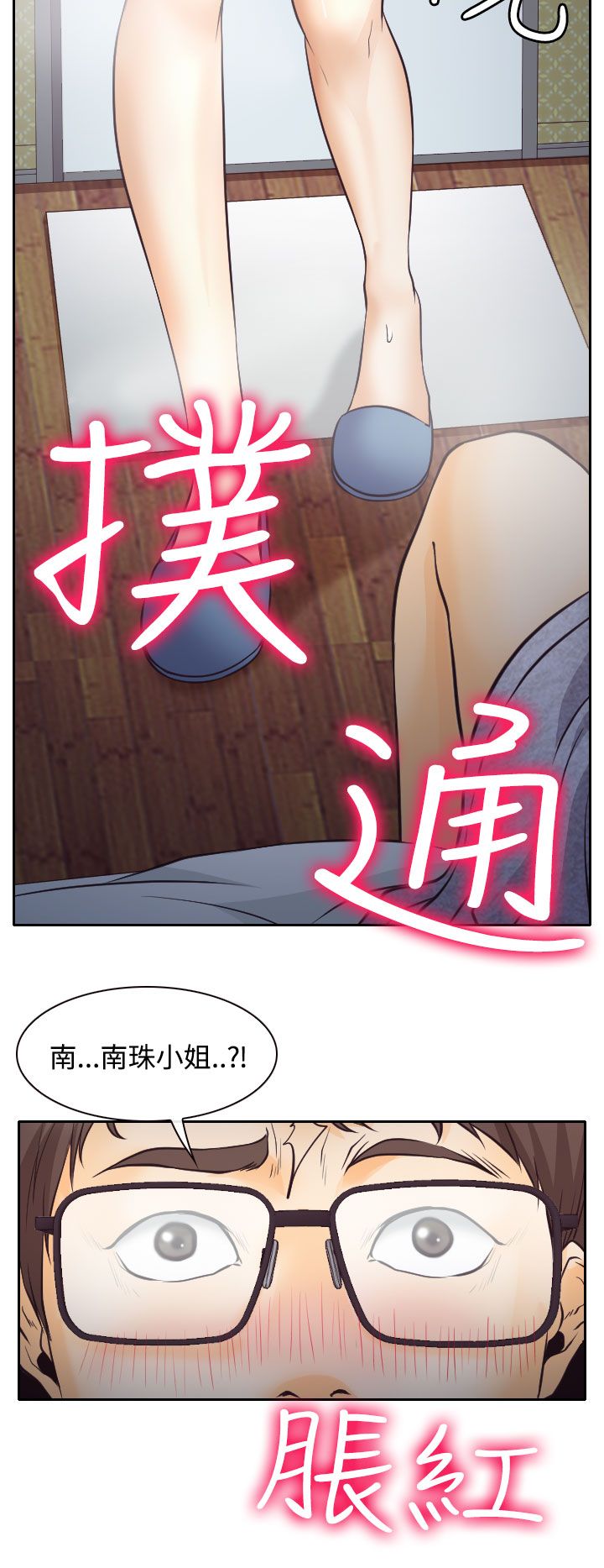 反差情侣漫画,第7话1图