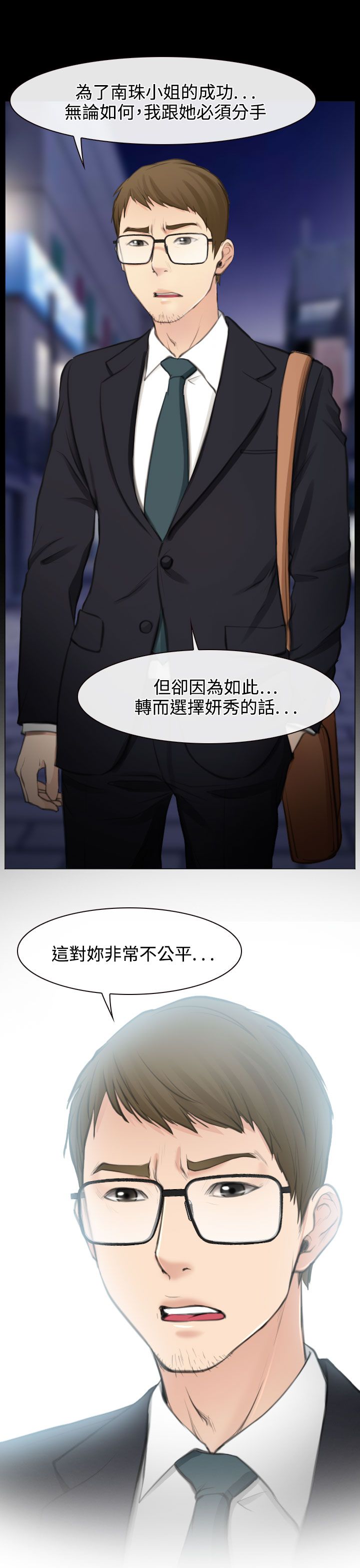 反差情侣漫画,第27话1图