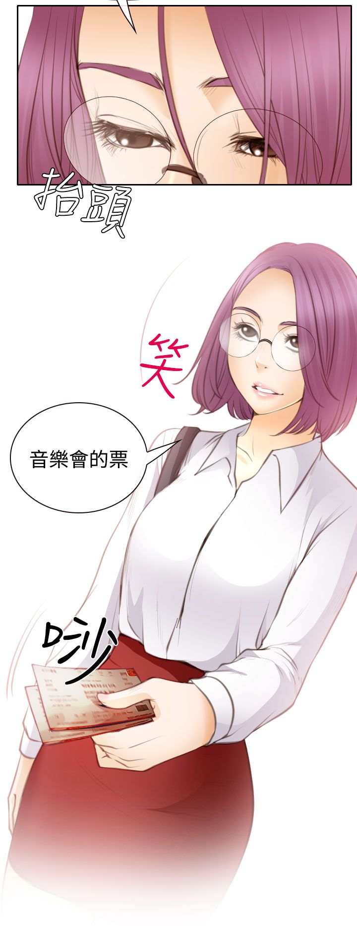 反差情侣漫画,第23话2图