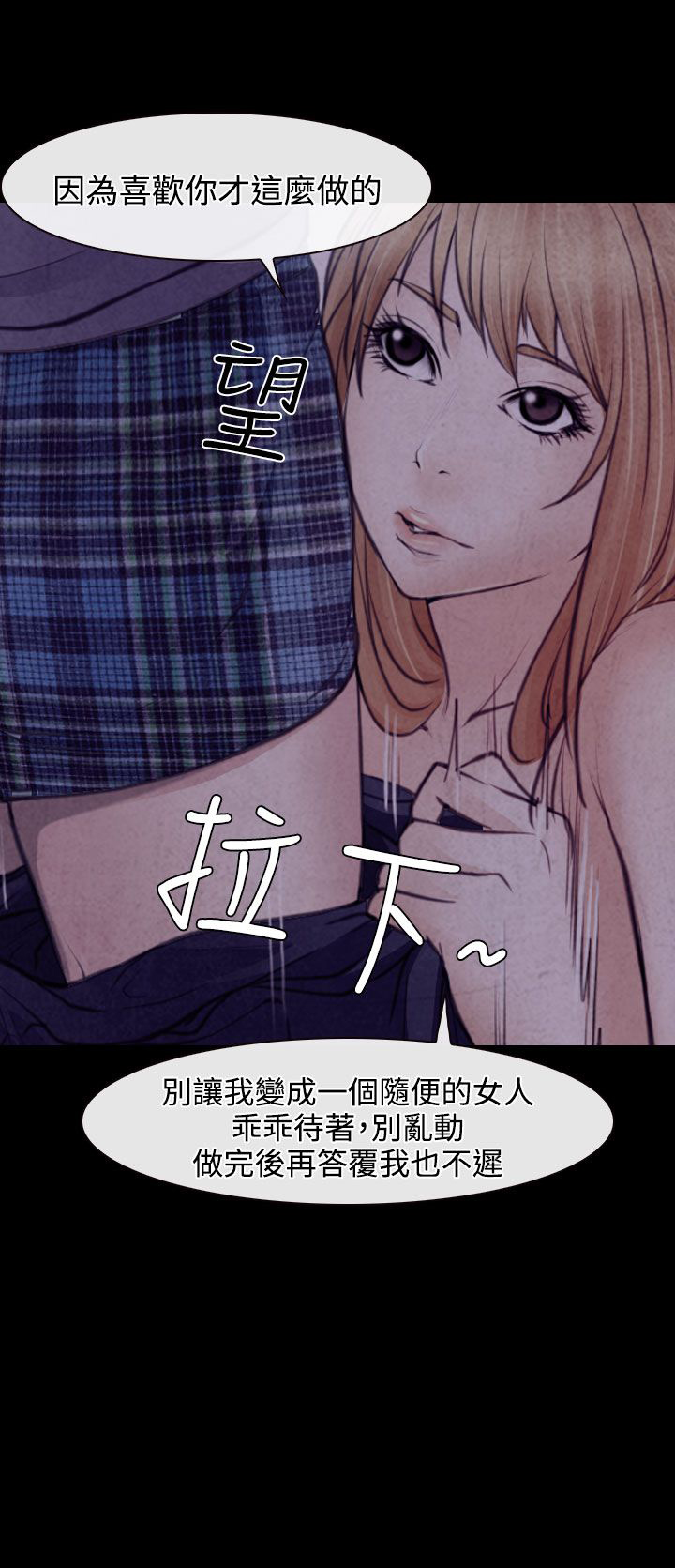 反差情侣表漫画,第22话1图