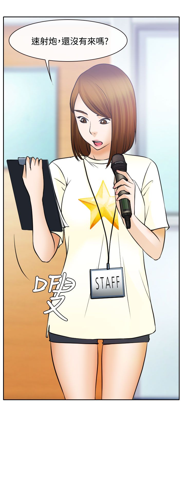 反差情侣漫画,第16话1图