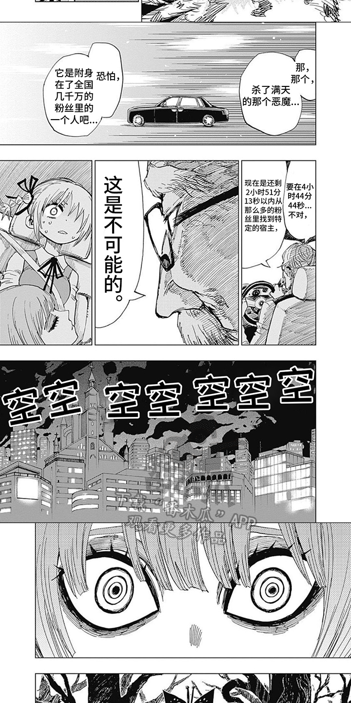 救世少女降生漫画,第24章：亡者森林2图