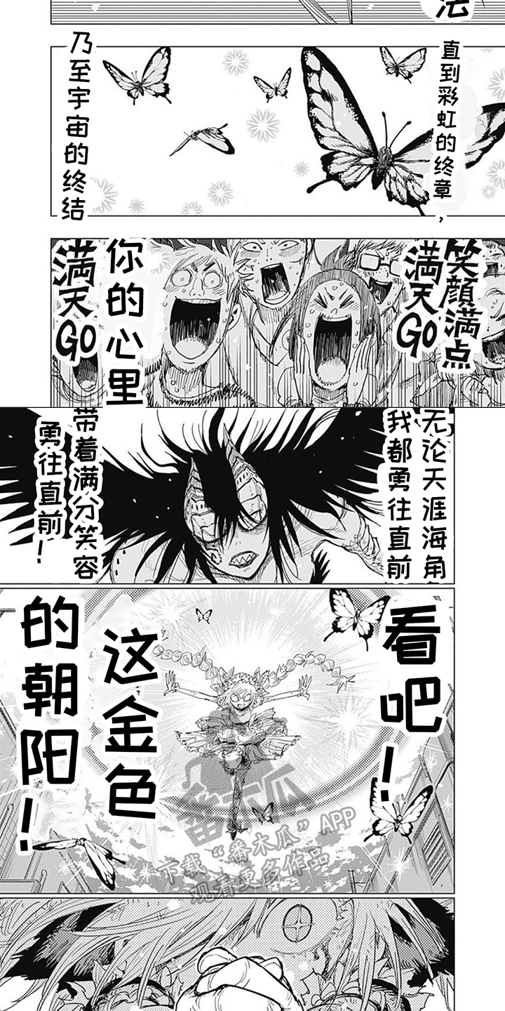 少女前线正能量图片漫画,第32章：星星的魔法1图