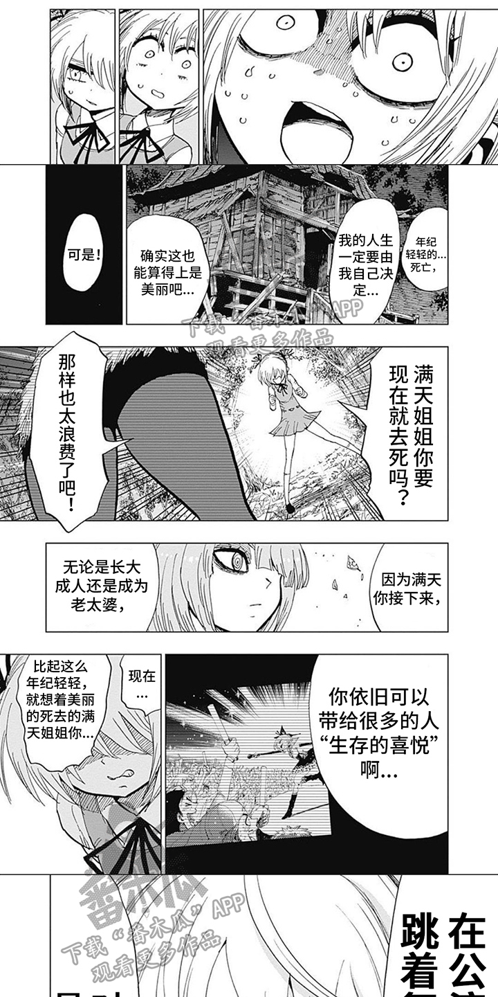 少女前线正能量图片漫画,第21章：死亡1图