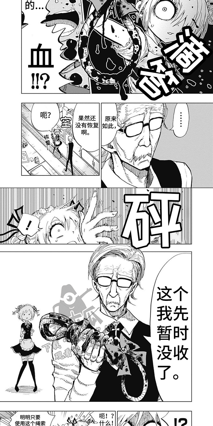 救世女主角漫画,第14章：生存的喜悦2图