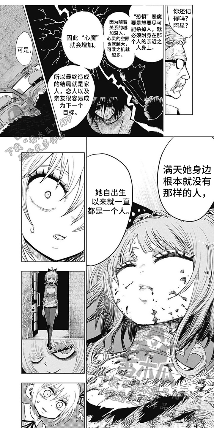 救世少女降生漫画,第24章：亡者森林1图