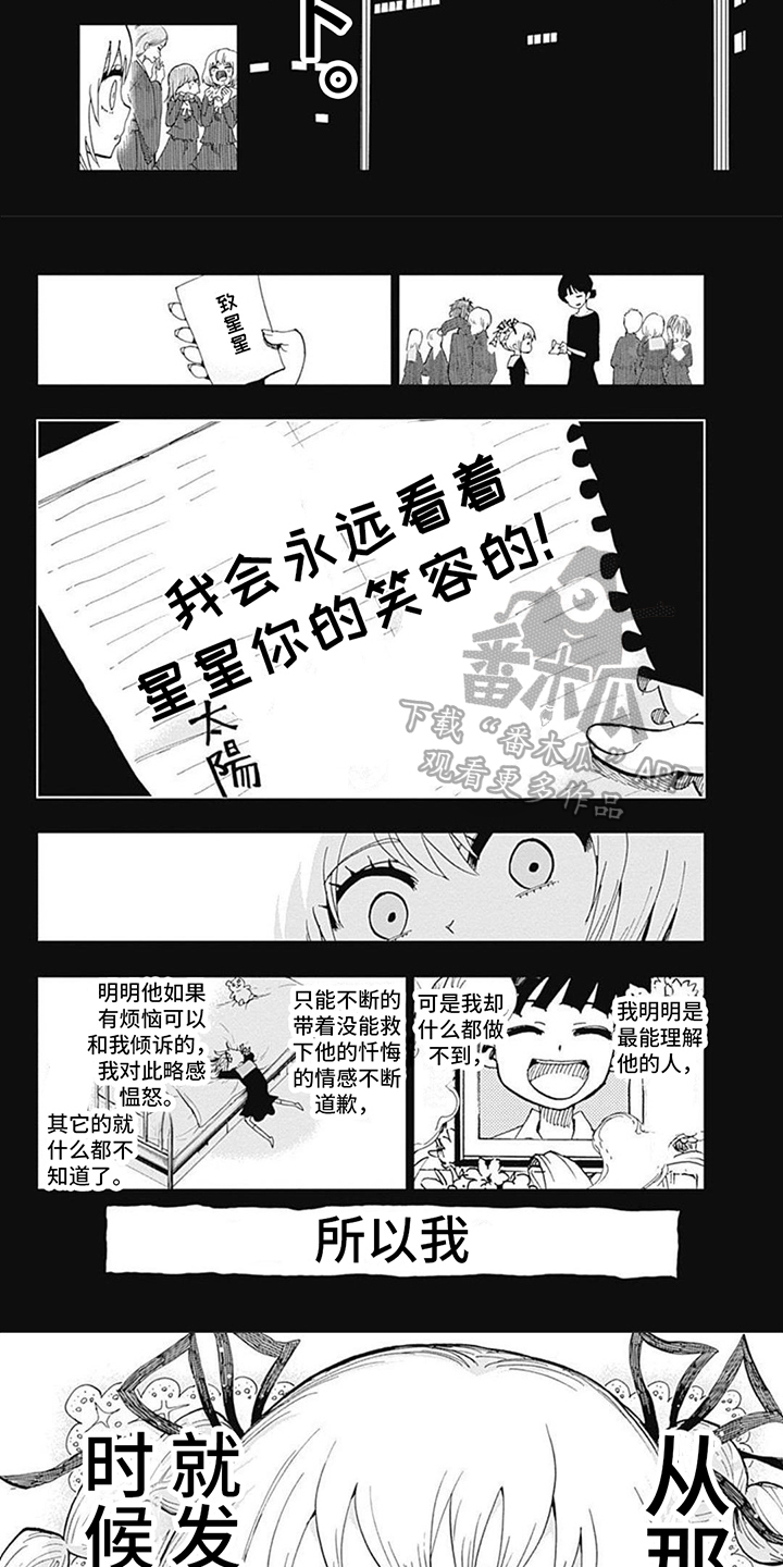 救世少女正能量漫画,第8章：恐惧恶魔2图