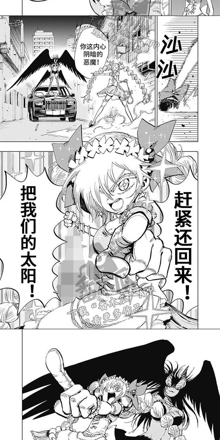 救世少女正能量漫画,第29章：强敌2图