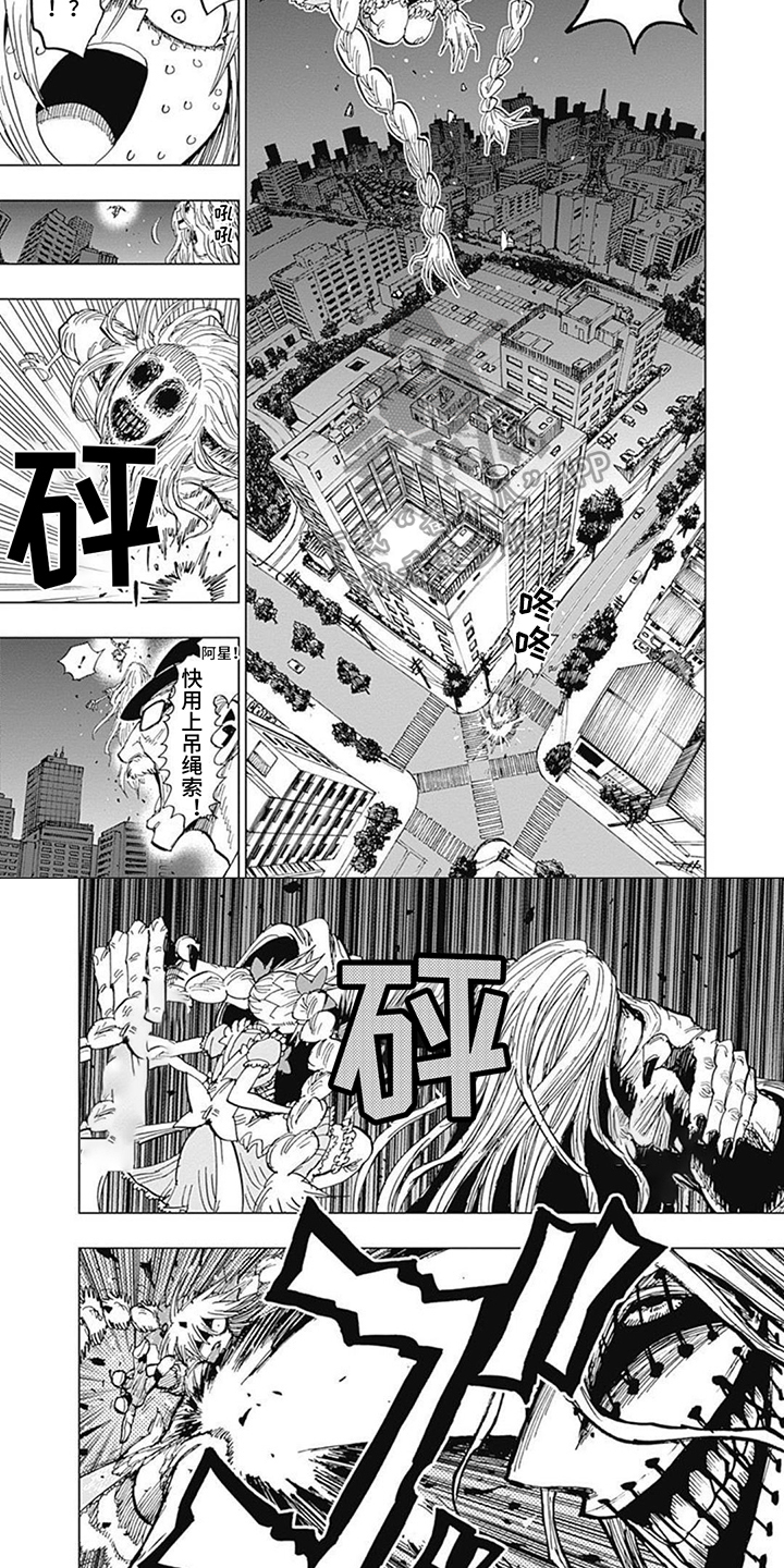 救世少女正能量漫画,第11章：战斗2图