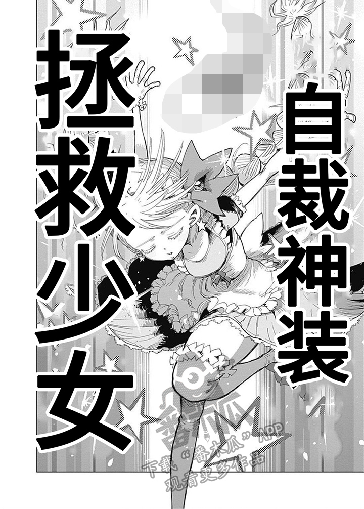 救世女完整视频漫画,第26章：方法2图