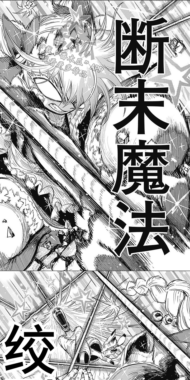 救落水女孩正能量漫画,第12章：任务成功1图