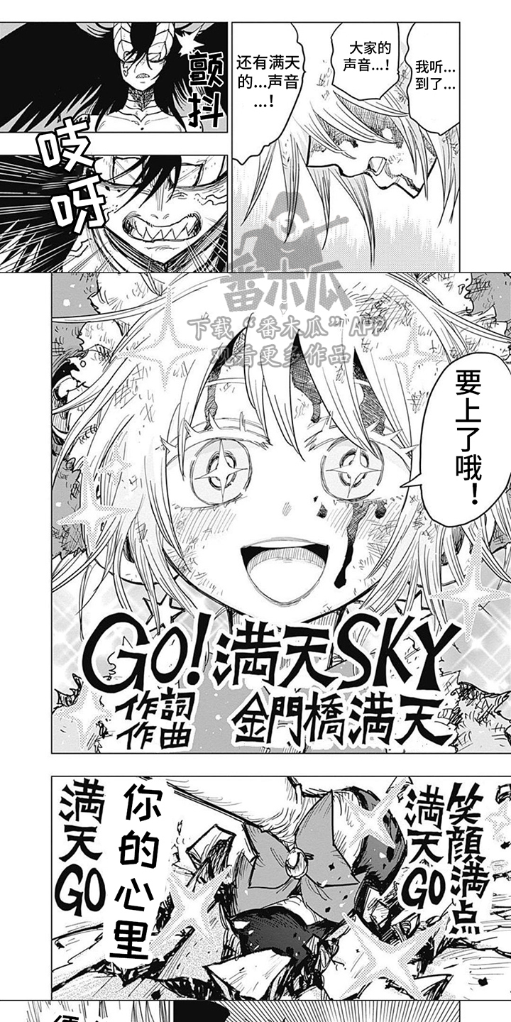 救女童的正能量视频漫画,第32章：星星的魔法1图