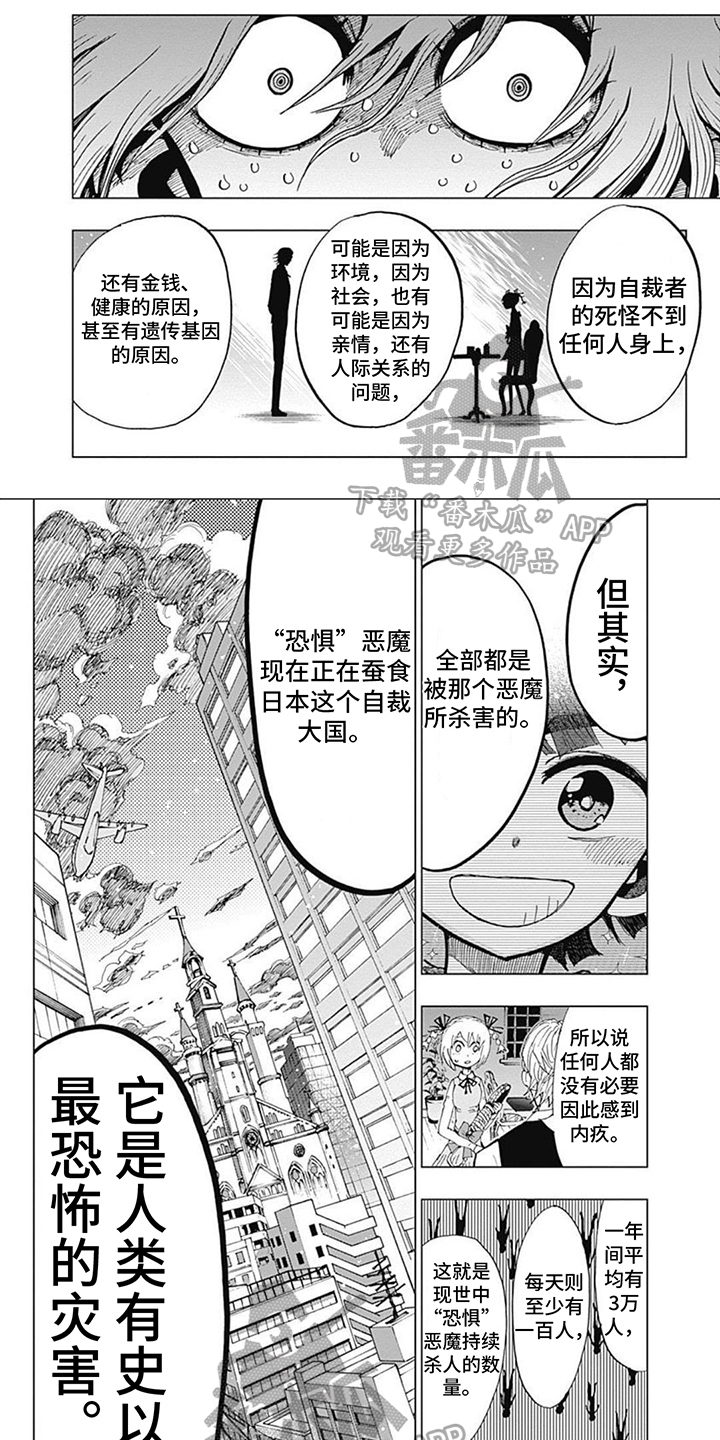 救小女孩正能量的视频漫画,第9章：决心1图