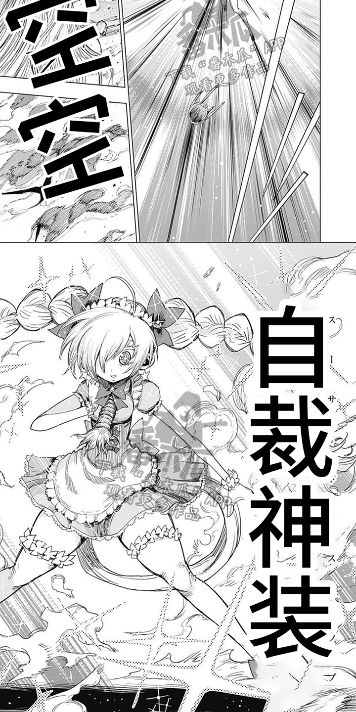 少女前线正能量图片漫画,第10章：变身2图