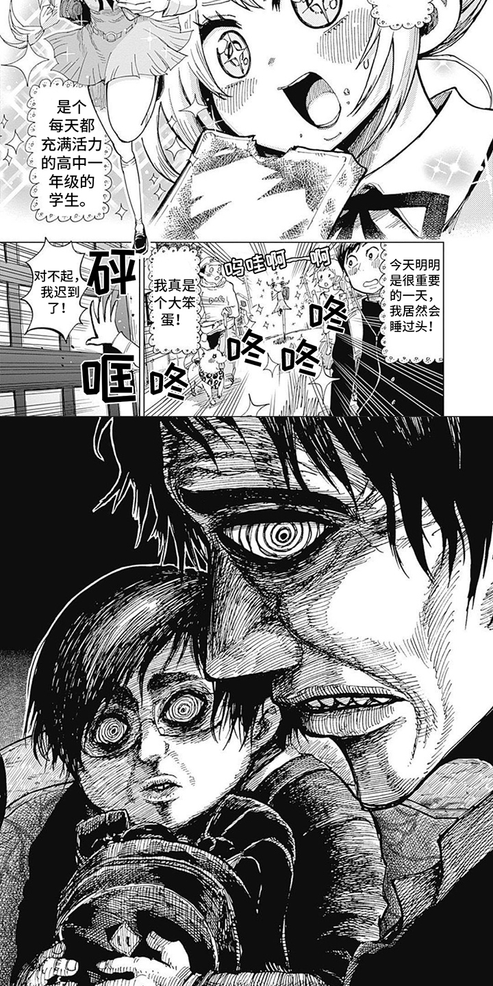 救世完整漫画,第1章：特别见面会2图