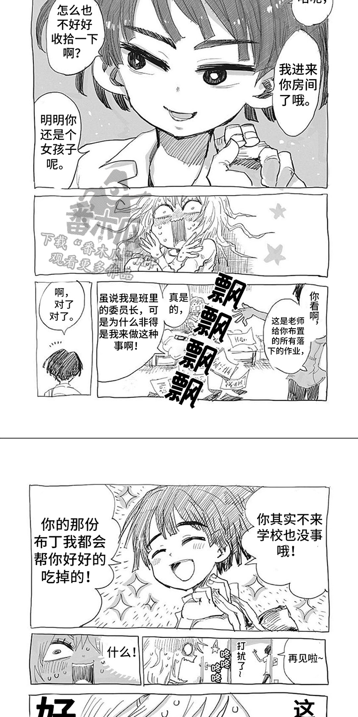 少女励志图片 正能量漫画,第22章：不可能2图