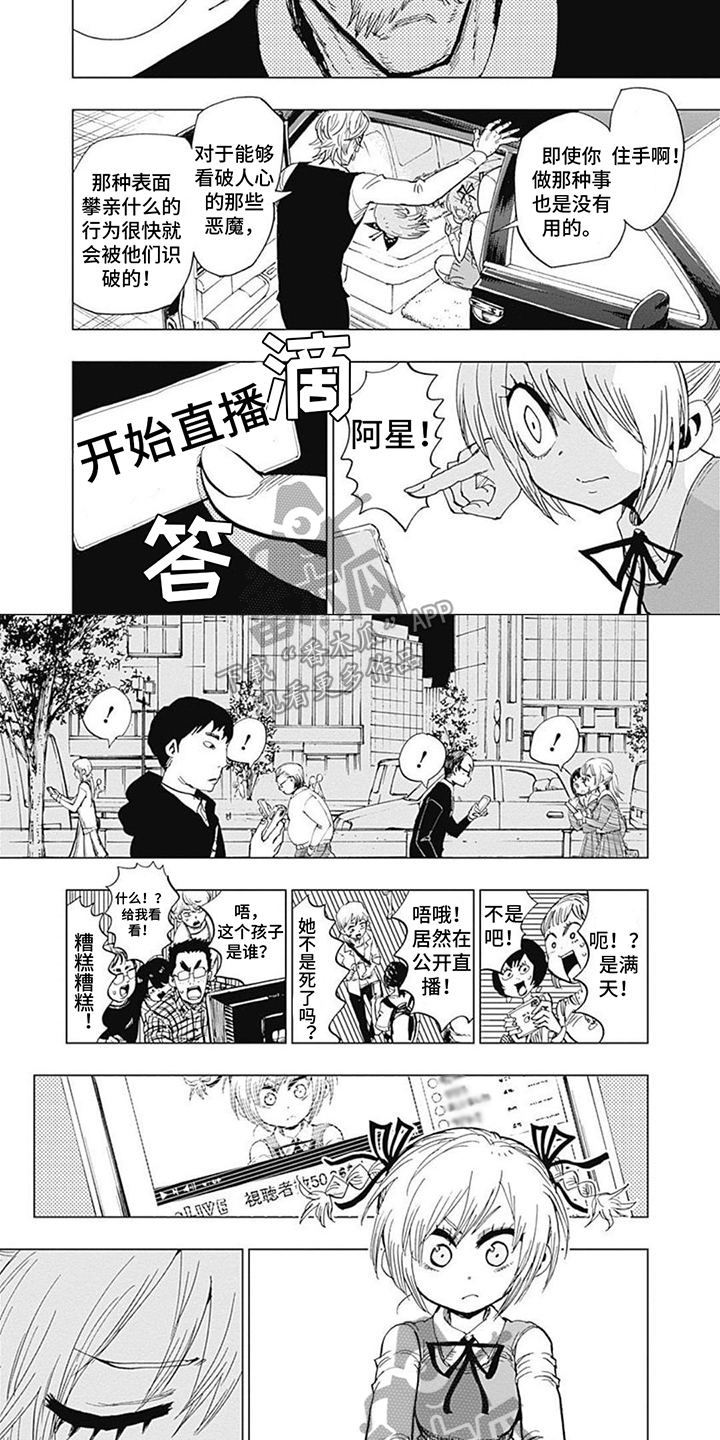 少女前线正能量图片漫画,第26章：方法2图