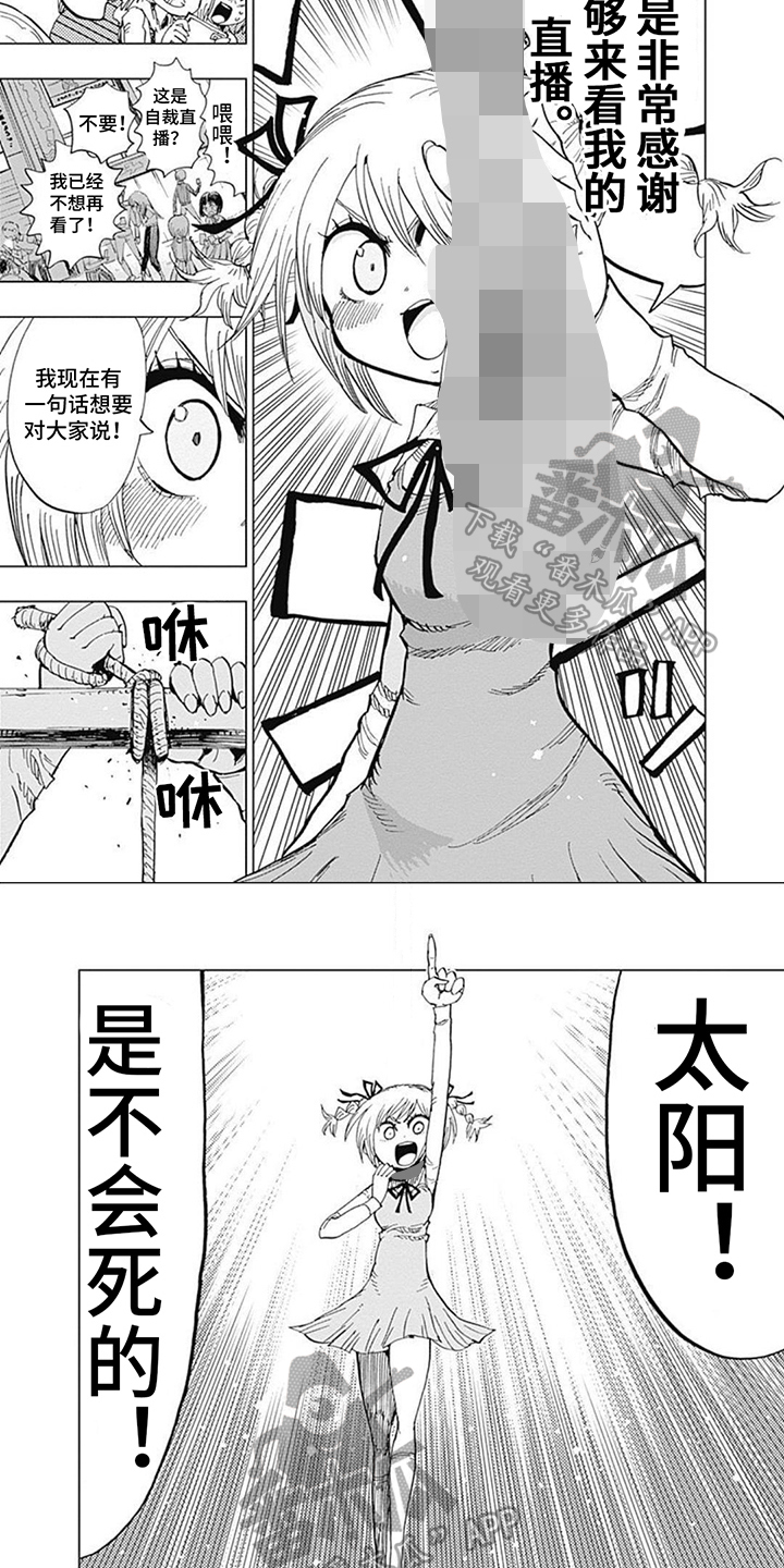 正能量救出小女孩漫画,第26章：方法2图