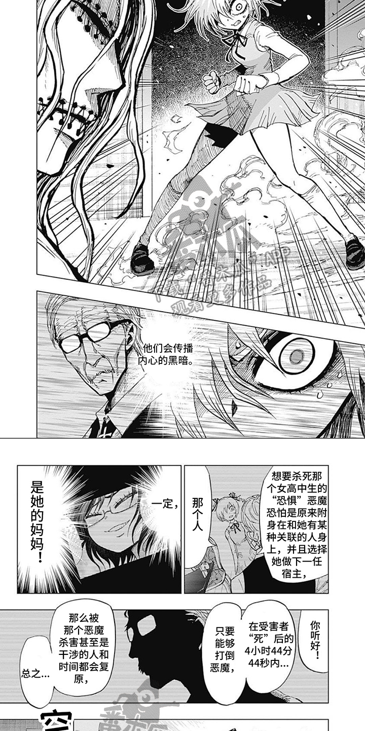 少女励志图片 正能量漫画,第9章：决心1图