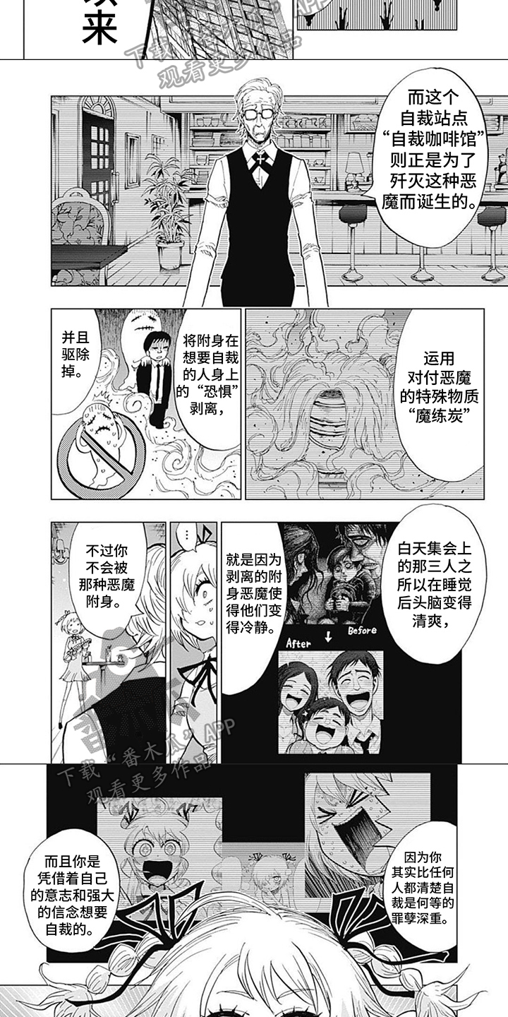 救小女孩正能量的视频漫画,第9章：决心2图