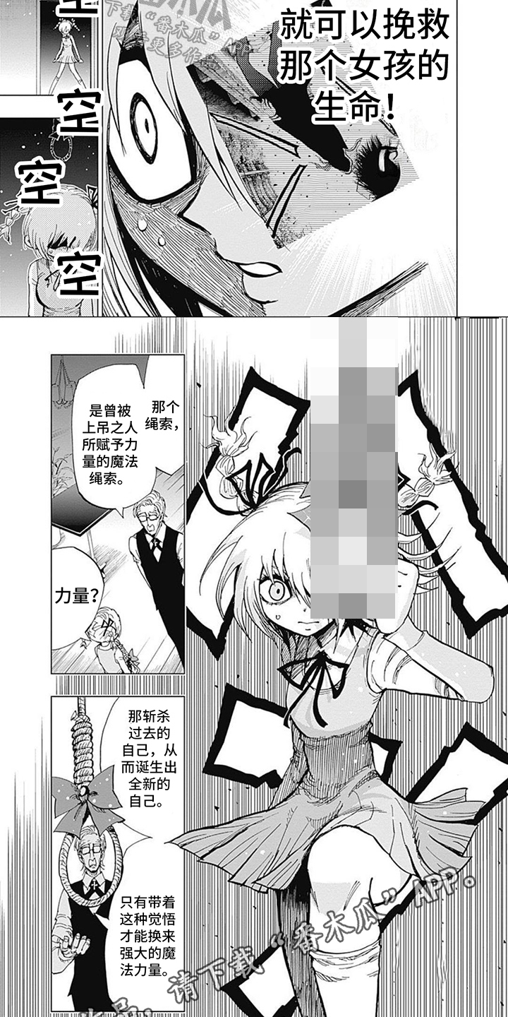 少女励志图片 正能量漫画,第9章：决心2图