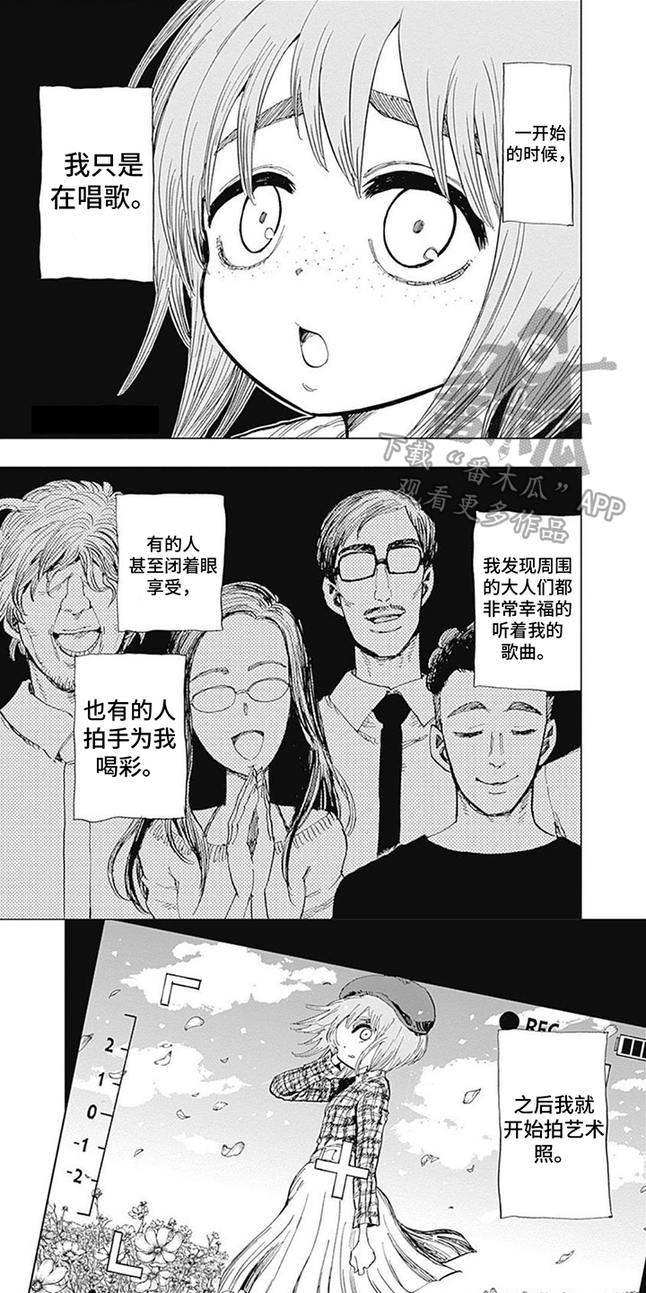 正能量救出小女孩漫画,第28章：恶魔变身1图