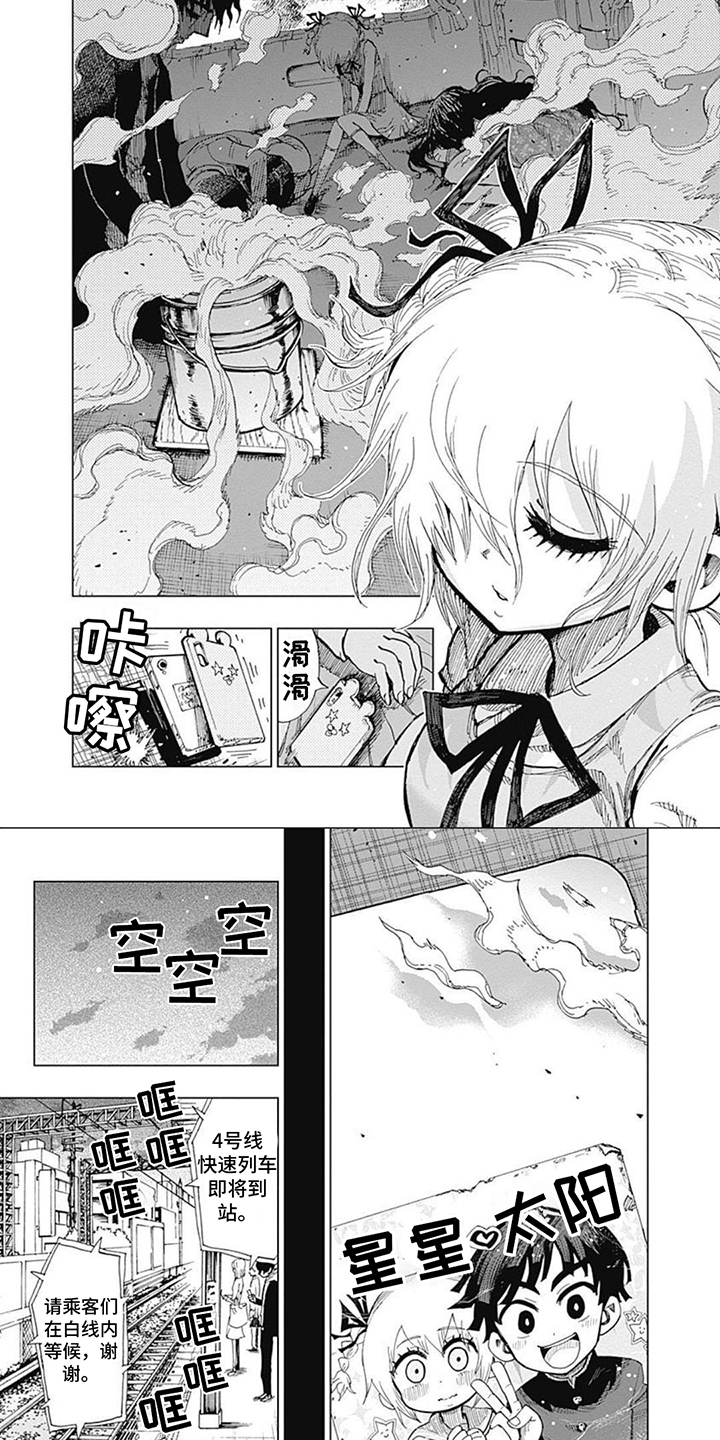 救小女孩正能量的视频漫画,第2章：改变2图