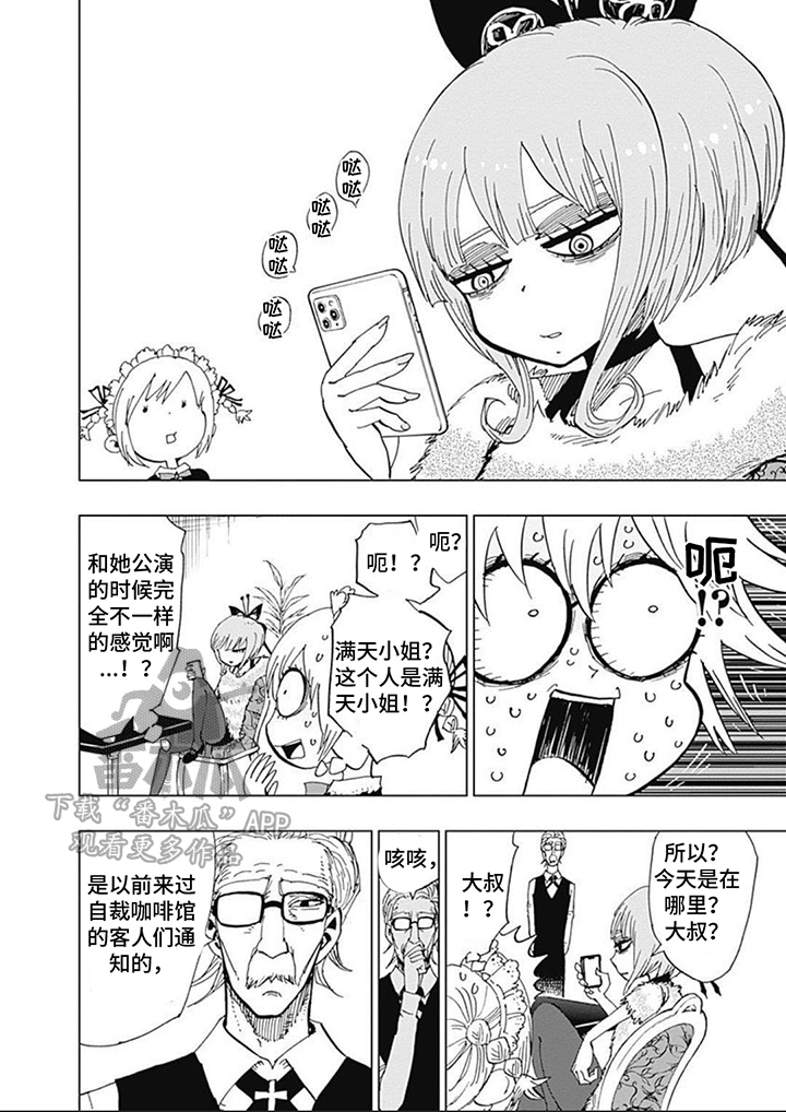 救世女完整视频漫画,第18章：同事2图