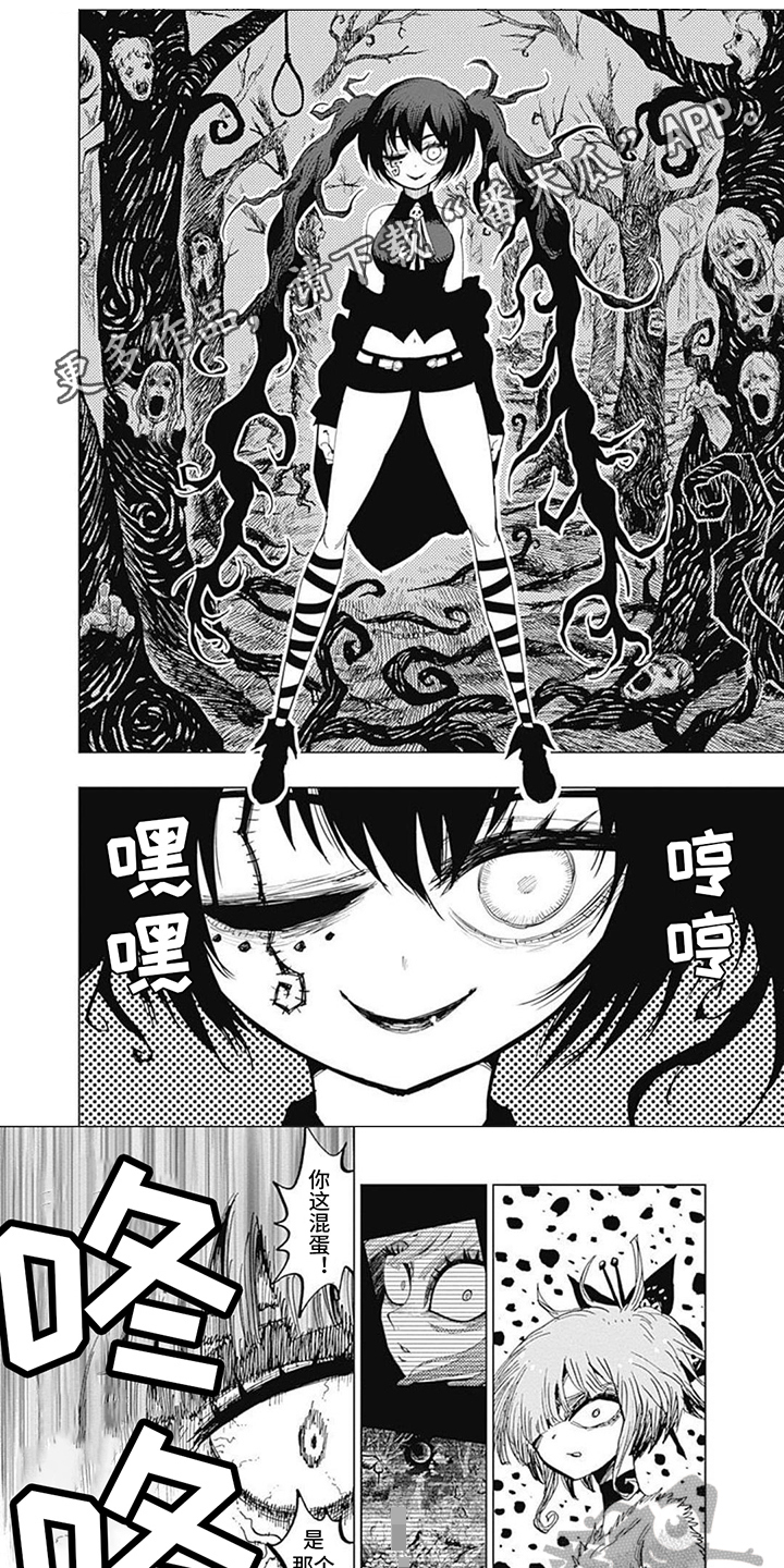 救世少女正能量漫画,第25章：异化1图