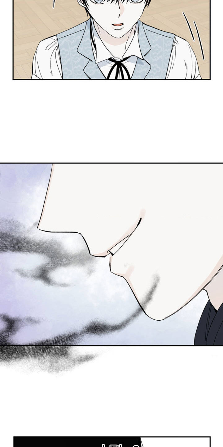要求极致漫画,第2章：渴求2图
