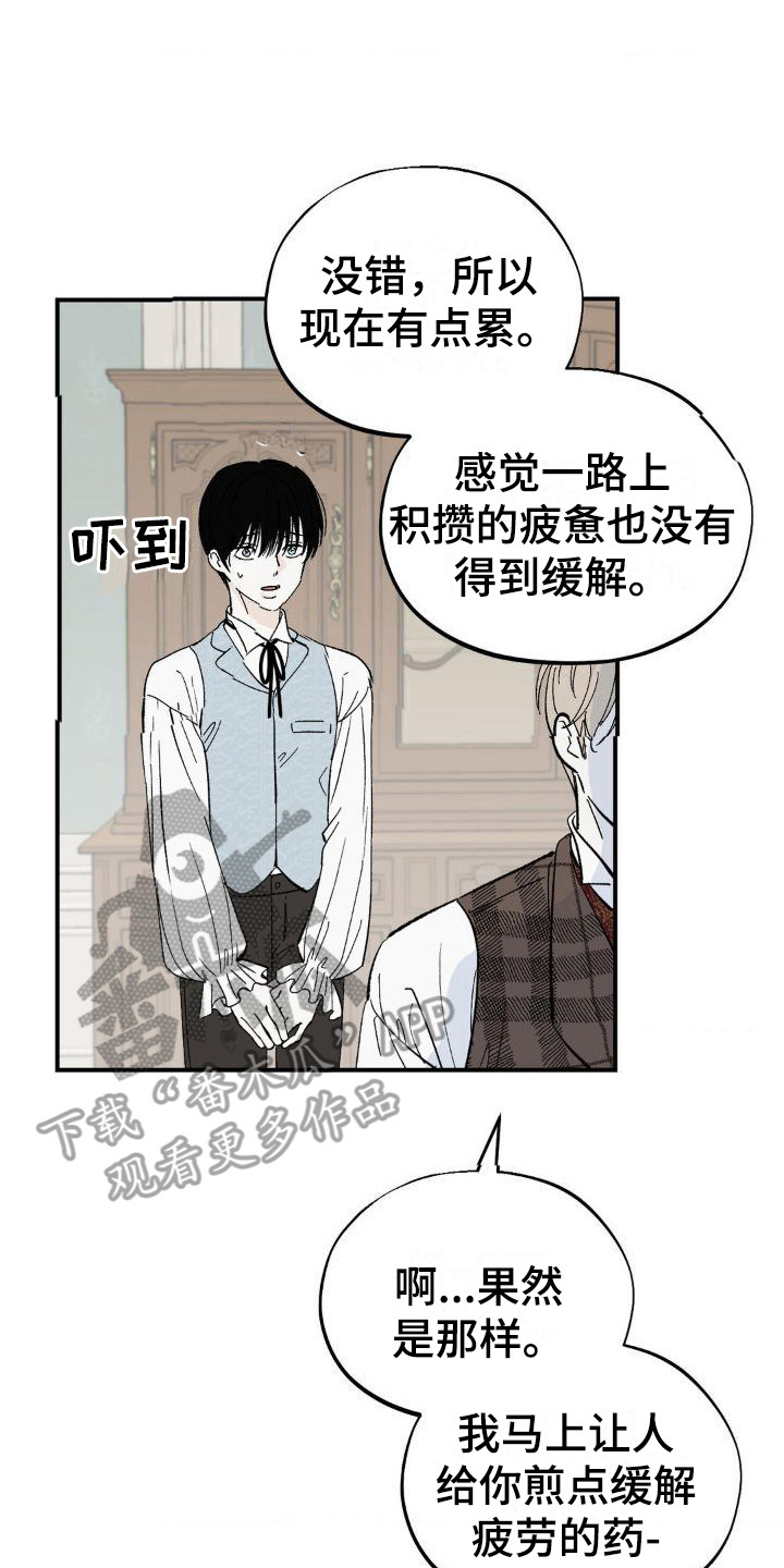 极致沉迷漫画,第6章：肚子疼2图