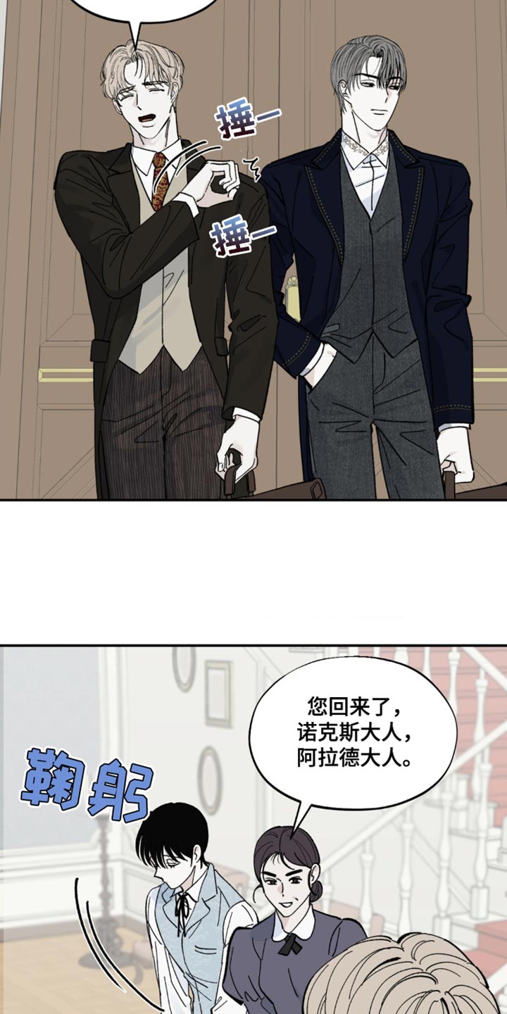 极致渴求漫画,第13章：奖励2图