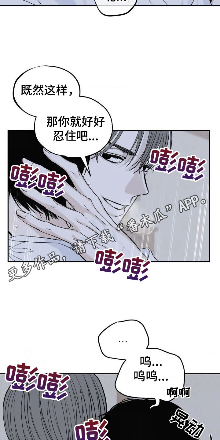 极致是什么意思漫画,第5章：祈祷1图