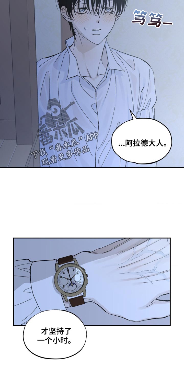 追求极致漫画,第18章：我很害怕1图