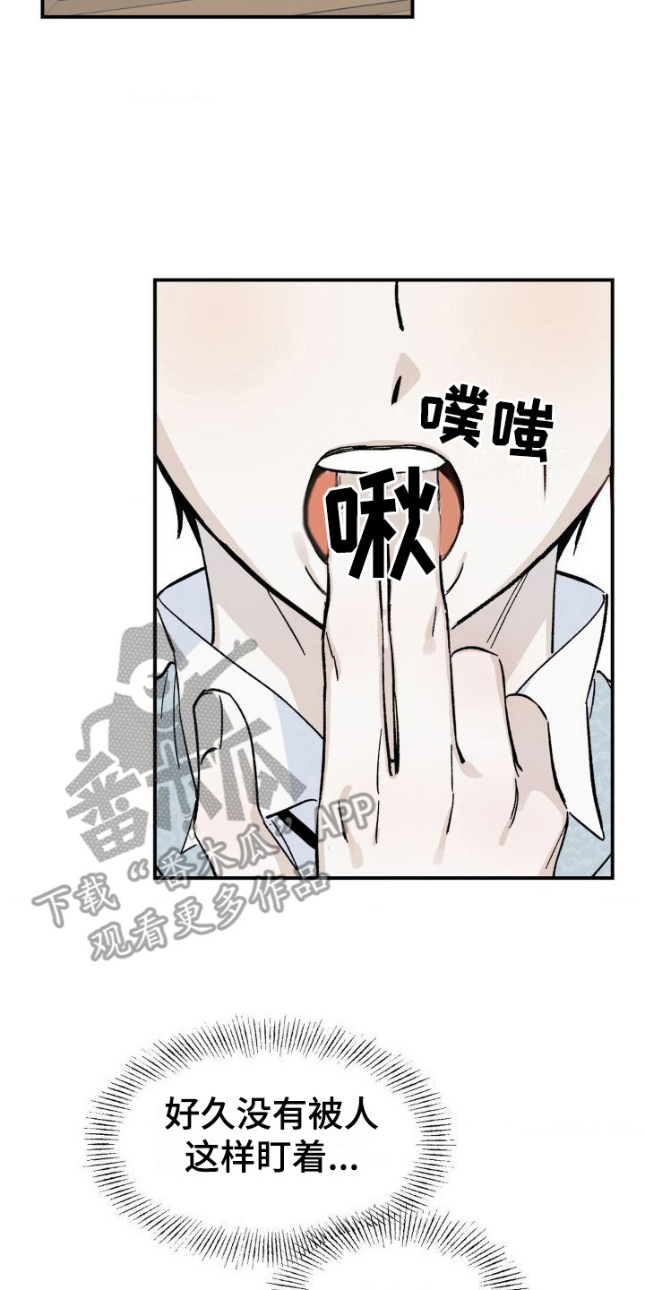 极致画皮漫画,第8章：弄出来1图