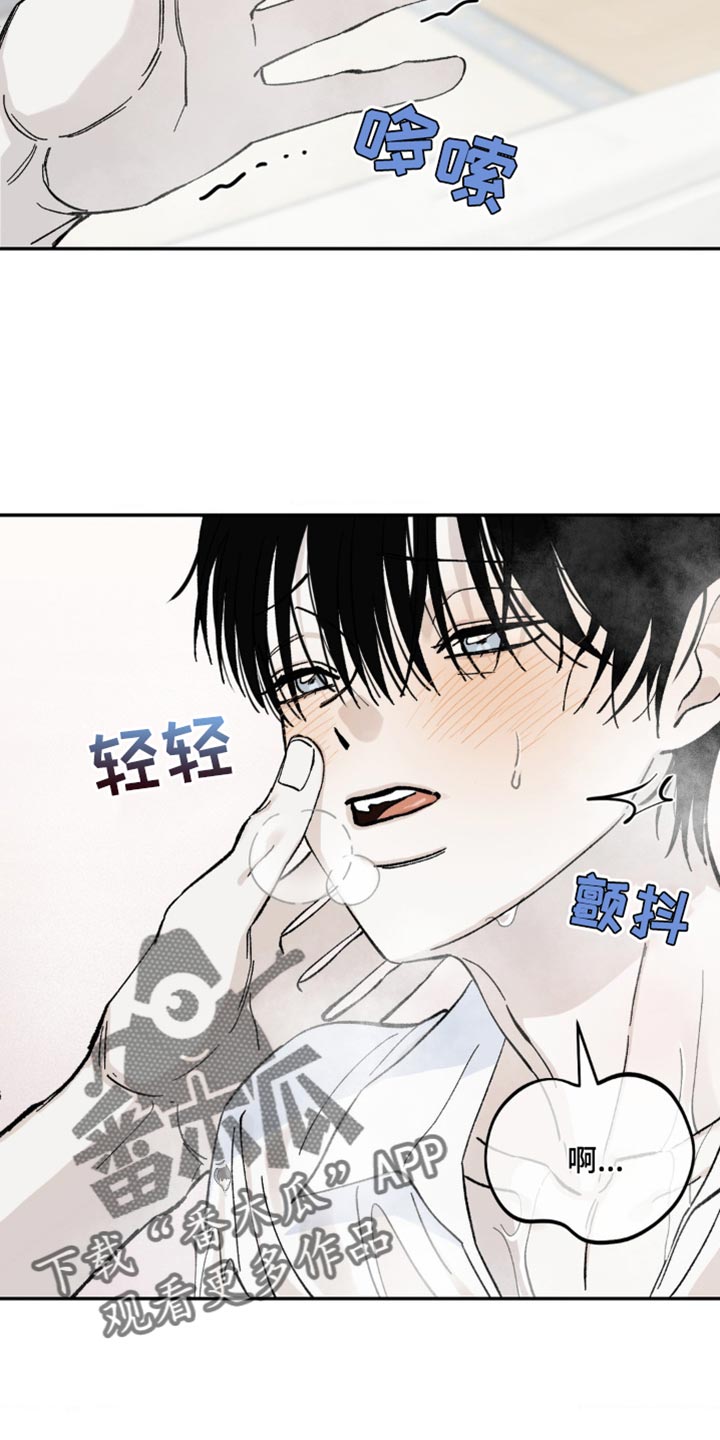 极致渴求最新章节漫画,第16章：不要说谎2图