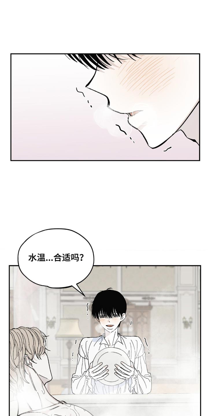 极致渴求一耽叫什么名漫画,第14章：你得完成所有任务1图